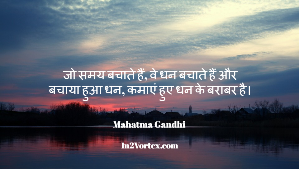 Mahatma-Gandhi quotes